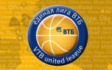 Утвержден календарь Единой лиги ВТБ