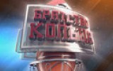 Баскетбольный клуб 