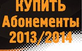 Продажа абонементов со скидкой продолжается!