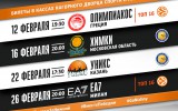 Билеты на супер-февраль уже в продаже на сайте!