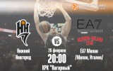 «Нижний Новгород» - «ЕА7 Милан». Превью