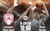 «Олимпиакос» - «Нижний Новгород». Превью