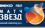 Началась продажа билетов на Матч Звезд BEKO ПБЛ