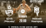 ЦСКА - 