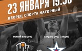 Билеты на матч с 