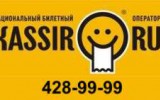 Продажа билетов