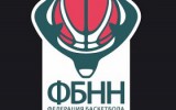 В Нижнем Новгороде создана городская федерация баскетбола