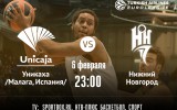 «Уникаха» - «Нижний Новгород». Превью