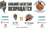 Трансляция матча 