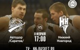 «Автодор» - «Нижний Новгород». Превью