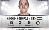 Поддержи команду!