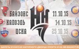 Билеты на матчи октября - в кассах «Нагорного»