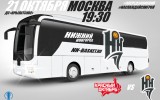 Поддержи команду в Москве!