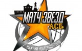 Пресс-конференция к Матчу Звезд АСБ