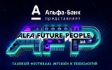 Билеты на главное событие лета уже находят своих обладателей!
