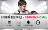 Игра с «Локо» - уже в воскресенье в ФОКе!