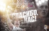 Спасибо, Кас!