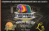 Звезды Урал-Грейта оказались сильнее мадридских грандов. 