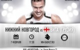 «Нижний Новгород» - «Вита». Превью