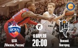 ЦСКА – «Нижний Новгород». Превью
