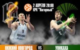 «Нижний Новгород» - «Уникаха». Превью