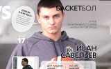 Глянец // Футбол vs Баскетбол. Иван Савельев vs Илья Максимов