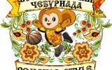 Финал «ЧЕбуриады 2016» пройдет на тренировочной базе БК «Нижний Новгород»