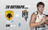 АЕК – «Нижний Новгород». Превью
