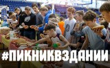 «Нижний Новгород» закрыл сезон пикником с болельщиками (видео)