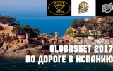 Сборная «Поколения-НН» готовится к Globasket 2017 (видео)