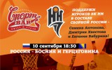 Евробаскет-2015 смотрим в Спорт-Баре!