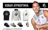Новая атрибутика БК «НН» поступила в продажу