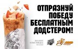 Празднуйте победы БК «НН» вместе с «Додо Пицца»