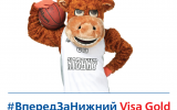 Саровбизнесбанк представил обновленную карту #ВпередЗаНижний Visa Gold