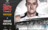 Матч с «Маккаби» смотрим в «Спорт-Баре»!