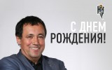 С Днем Рождения, Александр Владимирович!