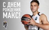С днем рождения, Макс!