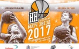 Матч Юных Звезд турнира «Поколение-НН» уже в это воскресенье