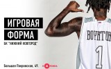 Игровая форма БК «НН» поступила в продажу