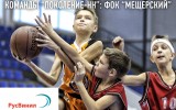 Ребята 2006 г. р. стартовали в турнире «Поколение-НН»