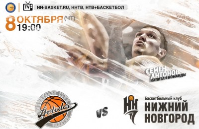 «Автодор» - «Нижний Новгород». Полный матч
